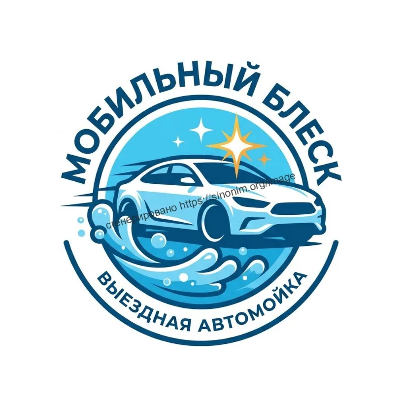 Логотип Мобильный Блеск